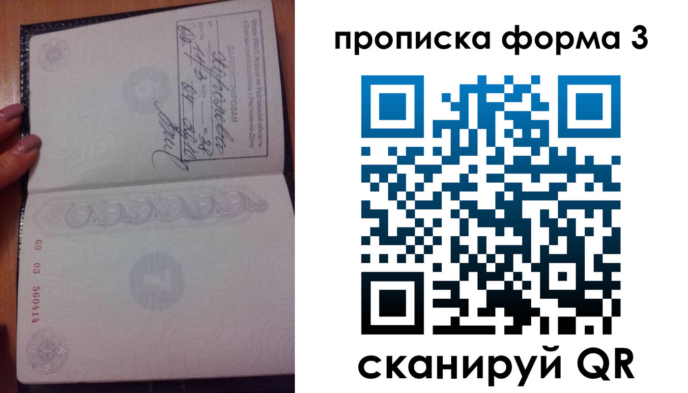 временная регистрация гарантия в Нурлате