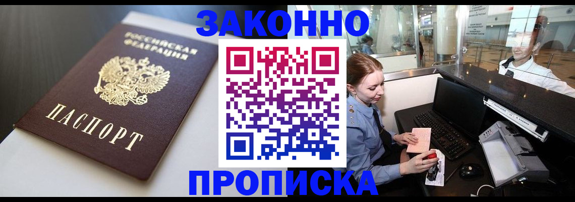 временная регистрация госуслуги в Нурлате