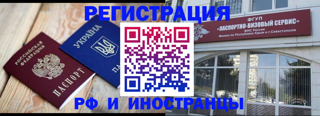 прописка в Нурлате