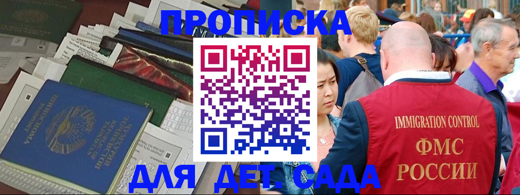 временная регистрация в Нурлате